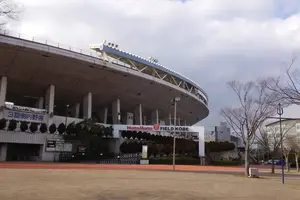 グリーンスタジアム神戸でほっともっと！