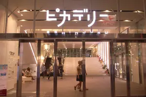 新宿映画〜お洒落デートコース