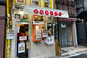 私の食べどころ   その2