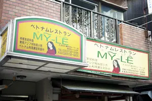 dancyu 2022年7月号「アジア麺」の掲載店舗