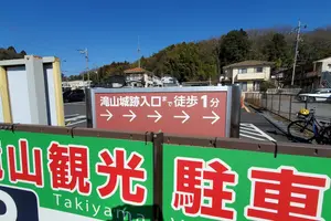 武蔵国守護代大石氏が主君大敗を機に北条氏に乗っ取られた話〜滝山城・高月城〜
