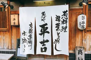 京都市内のご飯屋特集🍙