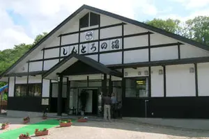 鳴子温泉満喫の旅
