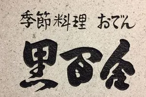 冬の金沢で一泊二日の弾丸旅行♡