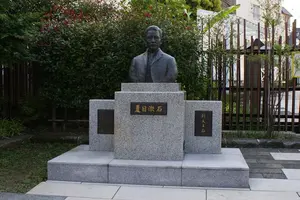 夏目漱石の生涯を辿る散歩