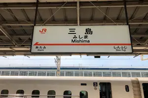 新幹線で静岡へ！熱海で1泊の旅