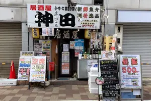 【東京】サラリーマンの街「神田」で昼からはしご酒