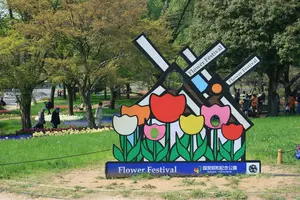 一日遊べる国営昭和記念公園