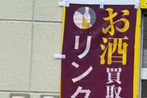 カクテルのまち・旭川で、お酒の楽しみ方をアップデート！