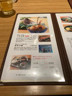 丸水 道後店