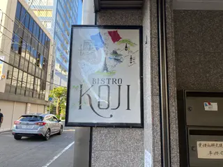 BISTRO KOJI