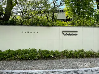 ザ・ガーデンオリエンタル・大阪　(THE GARDEN ORIENTAL OSAKA)
