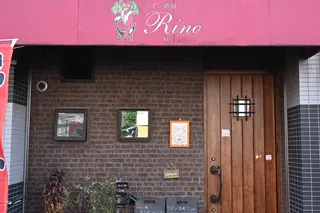 ワイン酒場Rino