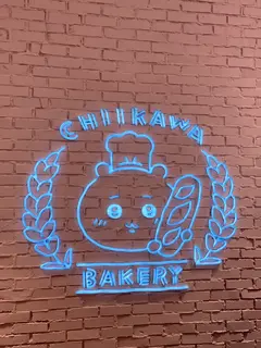 ちいかわベーカリー