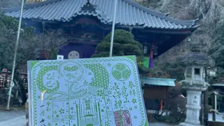 水澤観世音（水澤寺）
