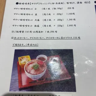 秩父豚肉味噌漬本舗 せかい