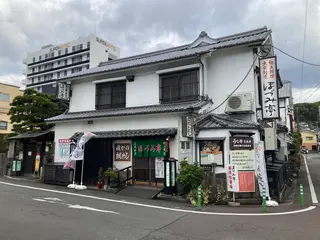 ほづみ亭