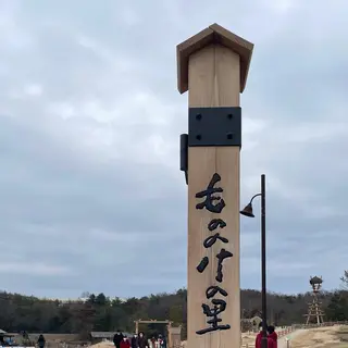 ジブリパーク