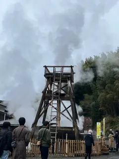 峰温泉大噴湯公園