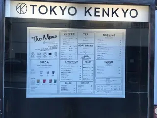 Tokyo Kenkyo