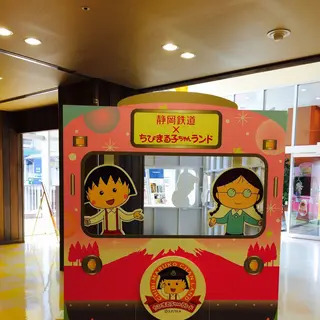 ちびまる子ちゃんランド