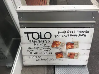 TOLO PAN TOKYO（トロパン トウキョウ）