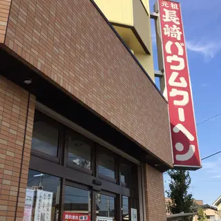 島田屋製菓㈲