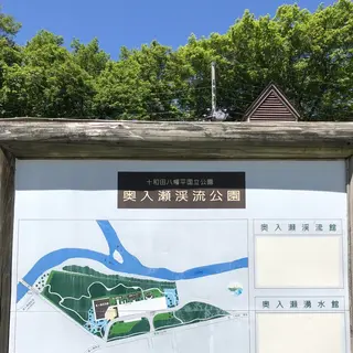 奥入瀬渓流館