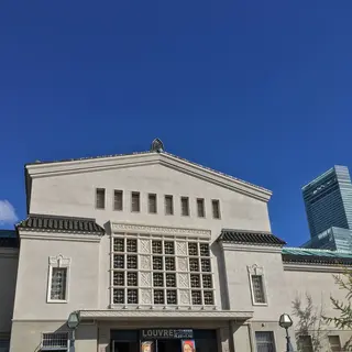 大阪市立美術館
