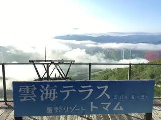 星野リゾートトマム 雲海テラス
