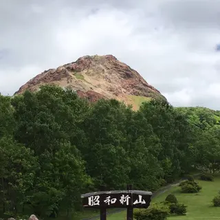 昭和新山