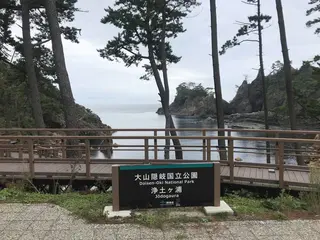 浄土ケ浦海岸