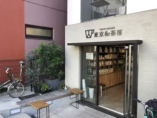 東京和茶房
