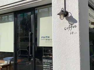 Faith Coffee Company（フェイス コーヒー カンパニー）