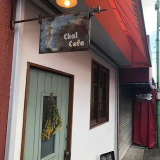 チャイカフェ（Chai Cafe）