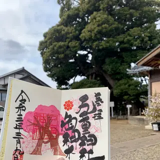 九重神社