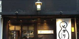 【更新中】恵比寿で働く若者のランチ! 美味しいお店だけ!2017/1/21更新