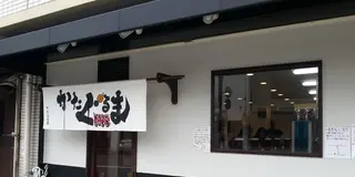 名前が笑えるお店 in kyoto
