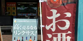 美食の地「福井」で酒を飲む・酒を売る