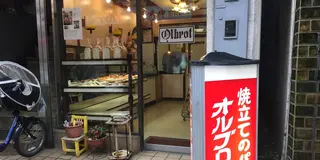 高円寺で食べ歩きするならパン屋に行け⁉︎
