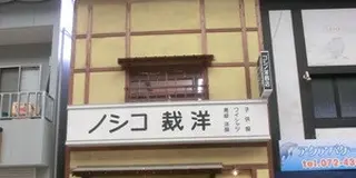 連続テレビ小説「カーネーション」のロケ地・岸和田かじやまちを歩く