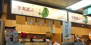 そうだ、新宿駅でアイス食べよう。