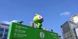 ニホニウムのまち和光で歩く元素記号ロード