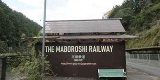 幻の鉄道　夢と浪漫に満ち溢れた最終列車