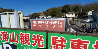 武蔵国守護代大石氏が主君大敗を機に北条氏に乗っ取られた話〜滝山城・高月城〜