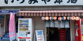 【大宮】昼からはしご酒🍶