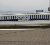 琵琶湖大橋の写真・動画_image_74548