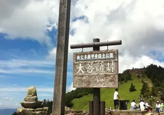 お手軽百名山、大菩薩嶺を歩く絶景ハイキング！