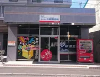 大和製作所 ドリームスタジオ札幌の写真・動画_image_138048