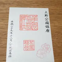 花園稲荷神社の写真・動画_image_174479